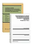 PAKIET: Odszkodowanie za szkody z OC posiadacza pojazdu w związku z wypadkiem drogowym. Postępowanie. Wzory + Likwidacja szkód komunikacyjnych w ramach ubezpieczenia OC i AC posiadaczy pojazdów mechanicznych. Standardy odszkodowawcze i bezpieczeństwa PAKIET: Odszkodowanie za szkody z OC posiadacza pojazdu w związku z wypadkiem drogowym. Postępowanie. Wzory + Likwidacja szkód komunikacyjnych w ramach ubezpieczenia OC i AC posiadaczy pojazdów mechanicznych. Standardy odszkodowawcze i bezpieczeństwa